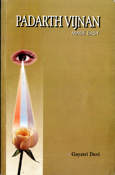 Padartha Vijnana made Easy